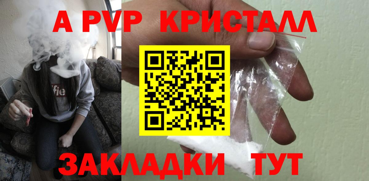 Богданович  Alpha PVP СК КРИС  Вход с VPN  A-PVP Соль  A-PVP  Alpha-PVP Соль 