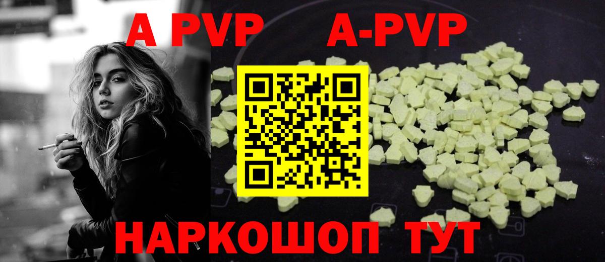 Альфа ПВП Соль Богданович