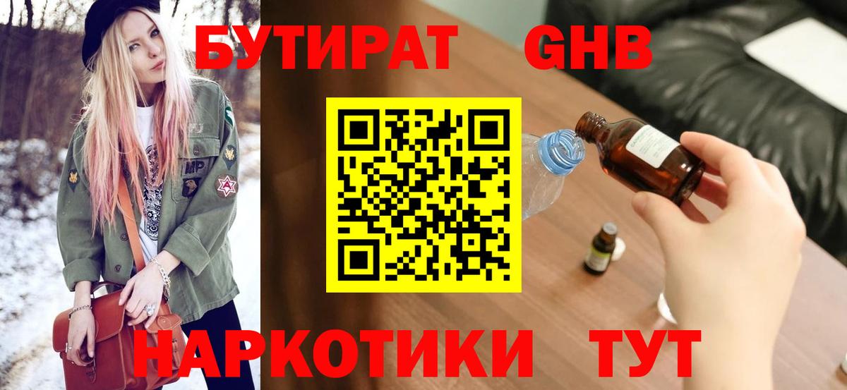 БУТИРАТ BDO Богданович