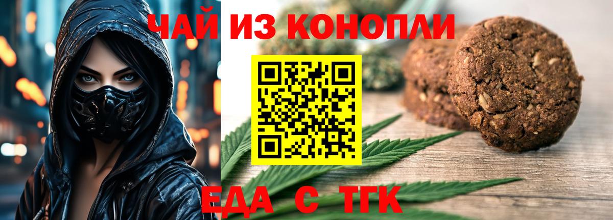 Cannafood марихуана  Вход с VPN  Богданович 