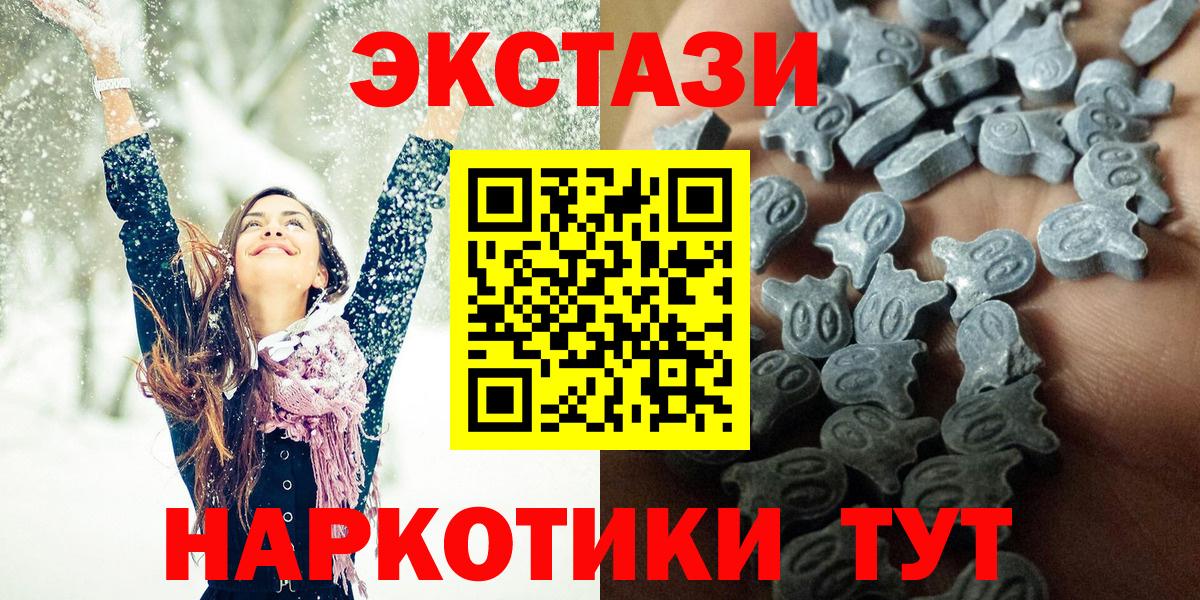 Богданович  ЭКСТАЗИ таблы  Вход с VPN  Ecstasy бентли 