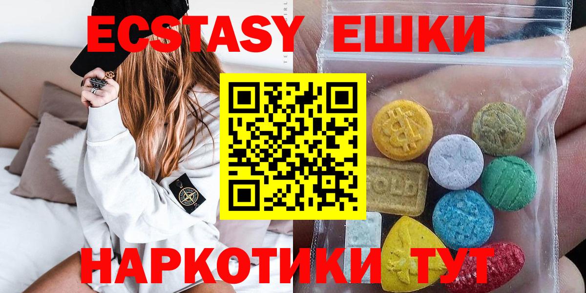 ЭКСТАЗИ MDMA Богданович