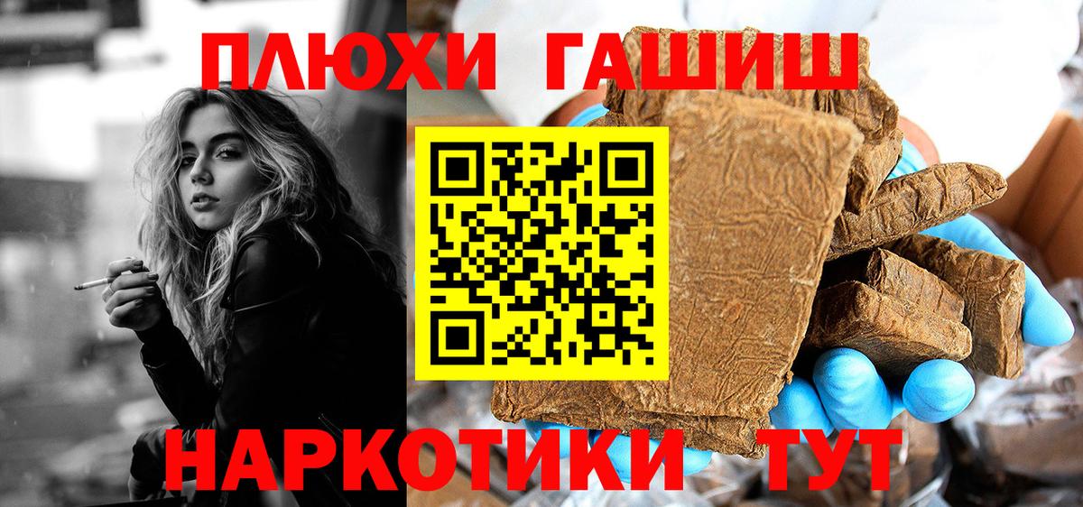 ГАШИШ Premium  ГАШИШ  Богданович  ГАШИШ Изолятор  Вход с VPN 