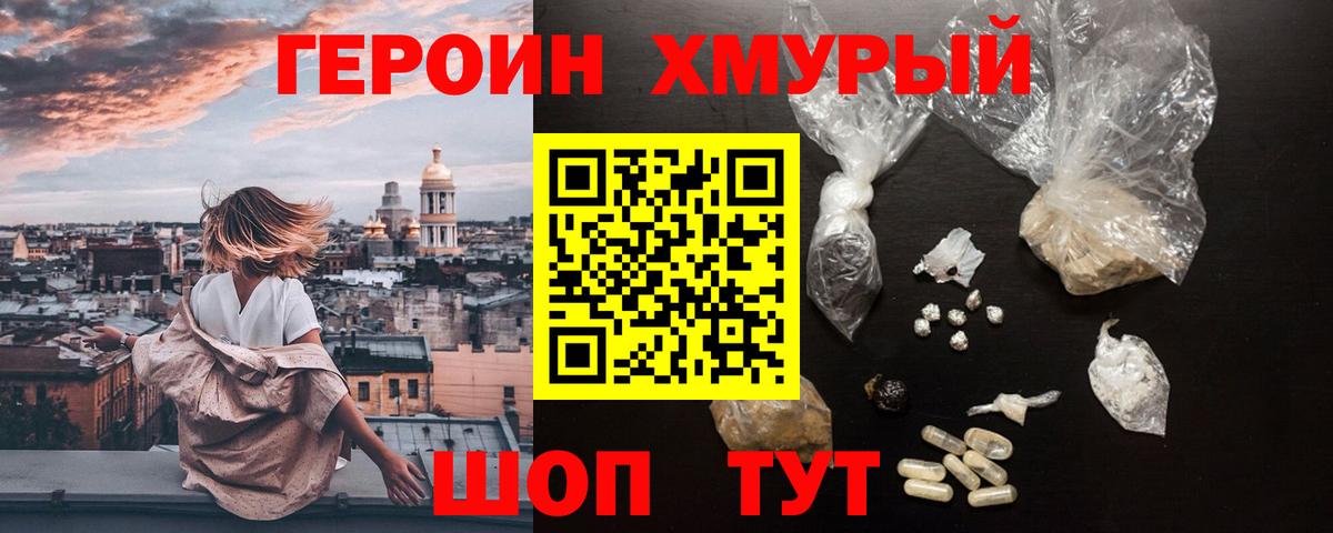 Богданович  Героин белый  Героин  Вход с VPN 