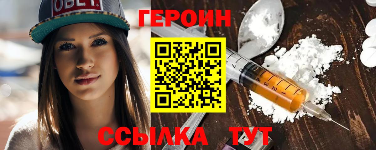 Героин VHQ Богданович