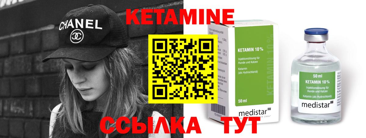 КЕТАМИН VHQ  Кетамин ketamine  Богданович  Вход с VPN 