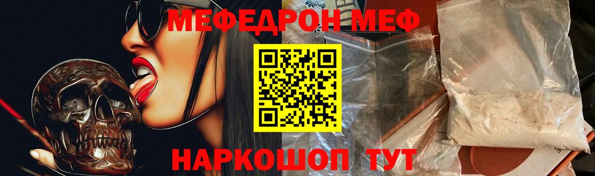 Мефедрон  Меф  Богданович  МЯУ-МЯУ mephedrone  Меф mephedrone  Вход с VPN 