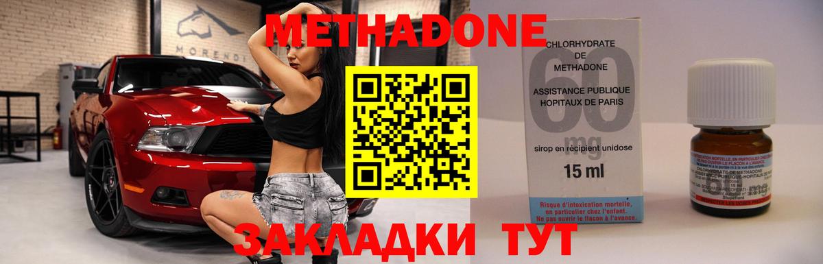 Богданович  МЕТАДОН кристалл  Вход с VPN  Метадон VHQ 