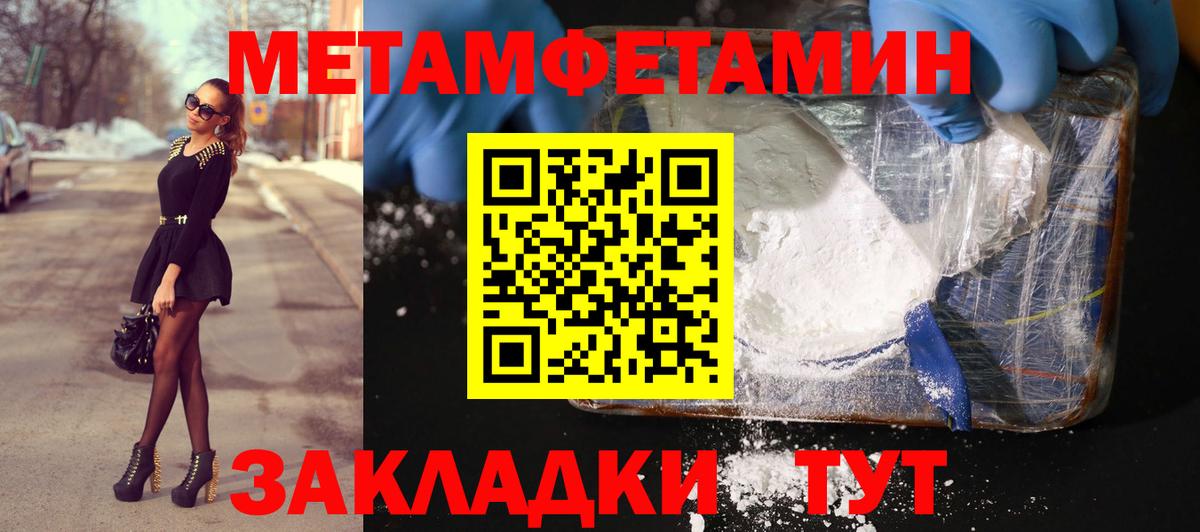 МЕТАМФЕТАМИН Декстрометамфетамин 99.9% Богданович