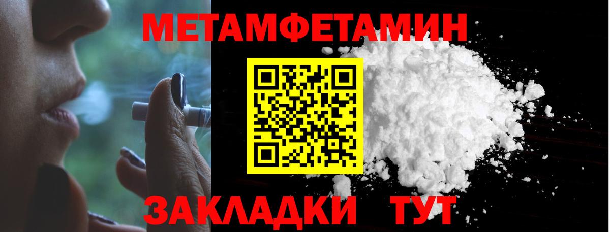 Первитин пудра  Вход с VPN  Богданович 