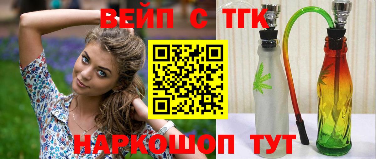 Дистиллят ТГК вейп с тгк Богданович